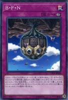 【遊戯王】ノーマル)罠◇B・F・N