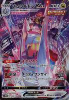 【ポケカ】CSR◇ジュラルドンVMAX