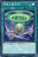 【遊戯王】ノーマル)魔法◇召集の聖刻印