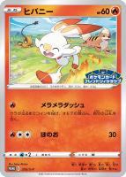 バチンウニV【ポケモンカードトレカ高価買取価格査定：トレコロ】