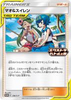 イエッサンV【ポケモンカードトレカ高価買取価格査定：トレコロ】