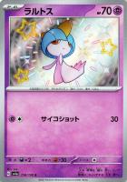 【ポケカ】S◇ラルトス