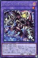 ナイトメア・アイズ・サクリファイス