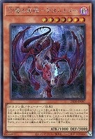 亡龍の戦慄－デストルドー