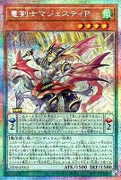 竜剣士マジェスティＰ