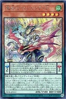 竜剣士マジェスティＰ