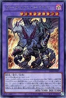 ガーディアン・キマイラ