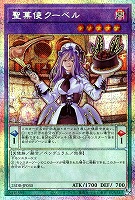 聖菓使クーベル