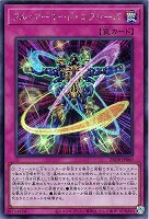 フル・アーマード・エクシーズ