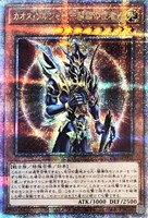 【遊戯王】QCSE◇カオス・ソルジャー -開闢の使者-