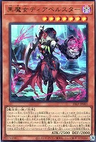 【遊戯王】ウルトラレア）制限◇黒魔女ディアベルスター[ロゴ無]