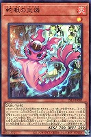 【遊戯王】ウルトラレア）制限◇蛇眼の炎燐[ロゴ無]