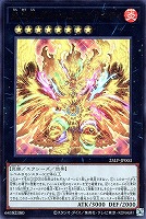 【遊戯王】ウルトラレア◇炎王神　ガルドニクス・エタニティ[ロゴ無]
