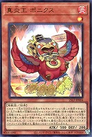 【遊戯王】ウルトラレア◇真炎王　ポニクス[ロゴ無]