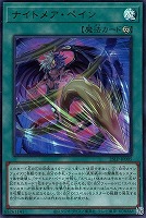 【遊戯王】ウルトラレア◇ナイトメア・ペイン[ロゴ入]