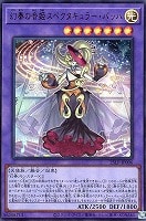 【遊戯王】ウルトラレア◇幻奏の音姫スペクタキュラー・バッハ[ロゴ無]
