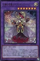 【遊戯王】ウルトラレア◇幻奏の音姫スペクタキュラー・バッハ[ロゴ入]