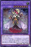 【遊戯王】シークレットレア◇幻奏の音姫スペクタキュラー・バッハ[ロゴ無]