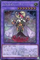 【遊戯王】シークレットレア◇幻奏の音姫スペクタキュラー・バッハ[ロゴ入]