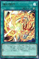 【遊戯王】ウルトラレア）準制限◇燦幻開門[ロゴ無]