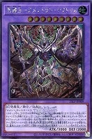 【遊戯王】シークレットレア◇冥骸王－メメントラン・テクトリカ[ロゴ入]