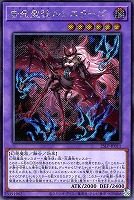 【遊戯王】シークレットレア◇告死聖徒ルシエラーゴ[ロゴ無]