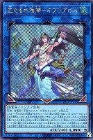【遊戯王】シークレットレア◇皇たる水精鱗－ネプトアビス[ロゴ無]
