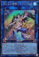 【遊戯王】シークレットレア◇皇たる水精鱗－ネプトアビス[ロゴ入]