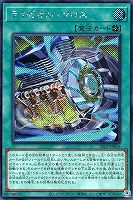 【遊戯王】シークレットレア◇ライゼオル・クロス[ロゴ無]