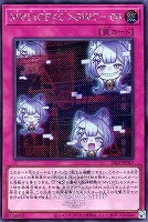 【遊戯王】シークレットレア◇Ｍ∀ＬＩＣＥ＜Ｃ＞ＧＷＣ－０６[ロゴ入]