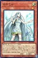 【遊戯王】ウルトラレア◇白き乙女[ロゴ無]