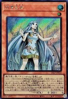【遊戯王】シークレットレア◇白き乙女[ロゴ入]