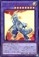 【遊戯王】ウルトラレア◇ブルーアイズ・タイラント・ドラゴン[ロゴ無]