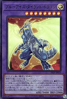 【遊戯王】ウルトラレア◇ブルーアイズ・タイラント・ドラゴン[ロゴ入]