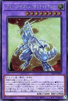 【遊戯王】シークレットレア◇ブルーアイズ・タイラント・ドラゴン[ロゴ無]