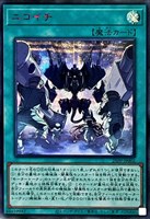 【遊戯王】シークレットレア)赤文字◇ニコイチ