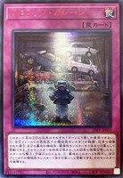 【遊戯王】シークレットレア)赤文字◇スクラップ・ガレージ