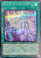 【遊戯王】シークレットレア)銀文字◇アイス・ドール・ミラー