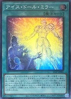 【遊戯王】スーパーレア◇アイス・ドール・ミラー