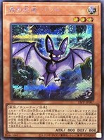 【遊戯王】シークレットレア)銀文字◇森の忍者 バット