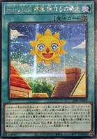 【遊戯王】シークレットレア)銀文字◇Fairy Tale 序章 旅立ちの暁光