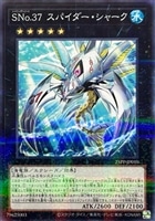 【遊戯王】パラレルレア◇SNo.37 スパイダー・シャーク