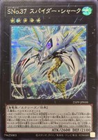 【遊戯王】シークレットレア)銀文字◇SNo.37 スパイダー・シャーク
