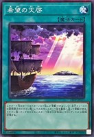 【遊戯王】パラレルレア◇希望の天啓