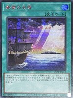 【遊戯王】シークレットレア)赤文字◇希望の天啓