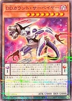 【遊戯王】パラレルレア◇DDカウント・サーベイヤー