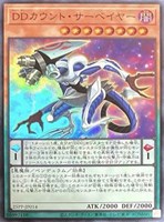【遊戯王】スーパーレア◇DDカウント・サーベイヤー