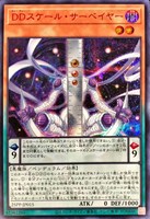 【遊戯王】シークレットレア)赤文字◇DDスケール・サーベイヤー