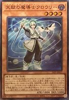 遊戯王プレミアムパック 2025 クロウリー　光の涙　赤シクセット SPECIAL RED Ver.】遊戯王 25PP-JP017 天賦の魔導士クロウリー