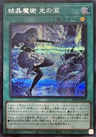 カードを買う/遊戯王/プレミアムパック/PREMIUM PACK 2025